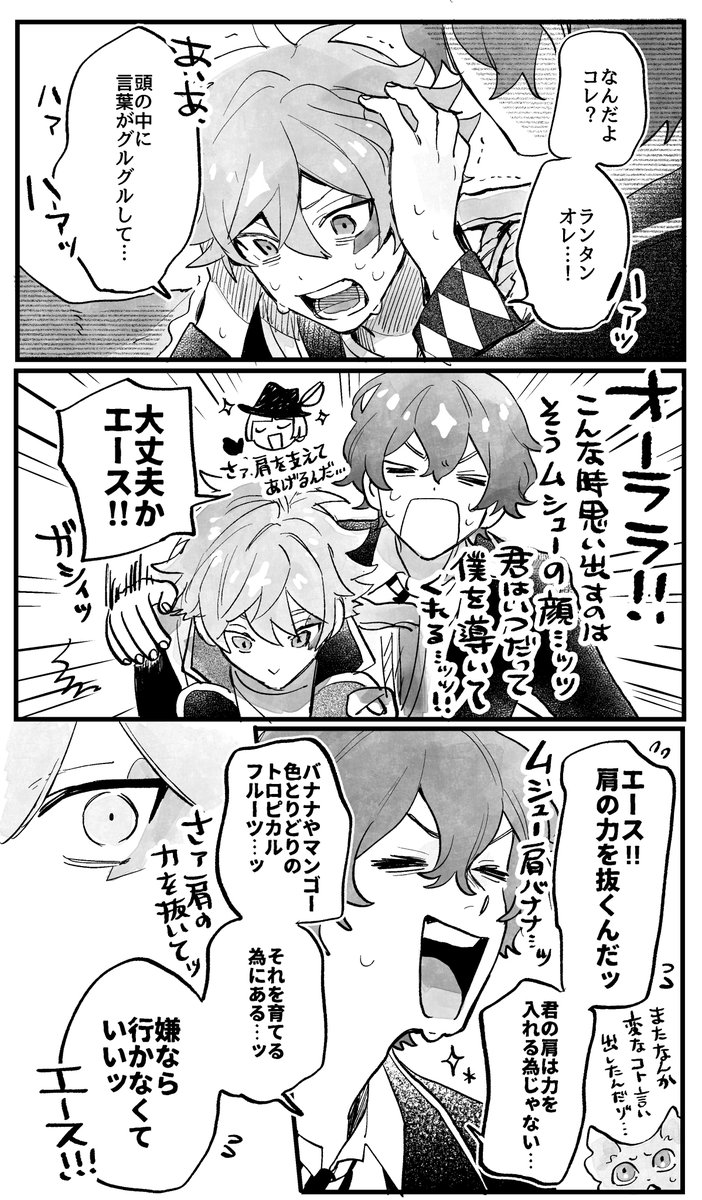 ❤覚醒と🎃監督生、激アツだったね… 