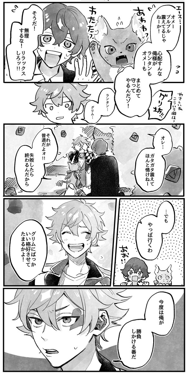 ❤覚醒と🎃監督生、激アツだったね… 