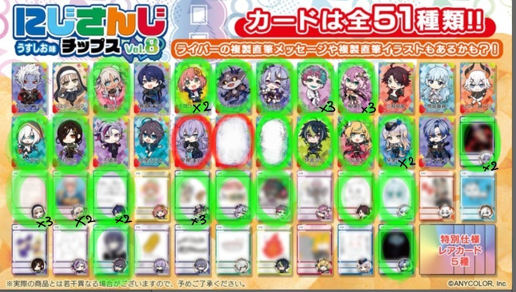tomoko_pop's tweet photo. 【交換】にじさんじ ウエハース2
にじさんじチップス vol.8

求:画像1🔴
譲:画像2🟢3.4🔵

郵送での交換希望
お気軽にお声掛けください

ファンマークあまり分からないので
画像でお示しいただけると有難いです

求:チプカ他メンバー
他過去のDyticaも探しています
(🔴決定後) https://t.co/CVfROzxSlG