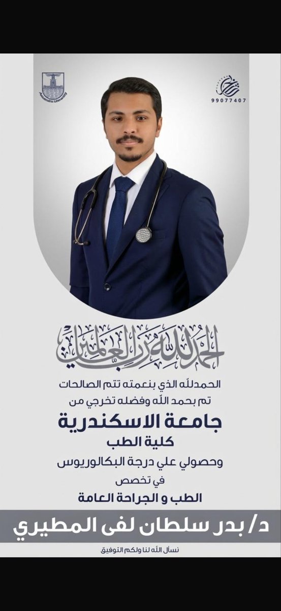 أحمد لفى المطيري ابوتركي tweet media