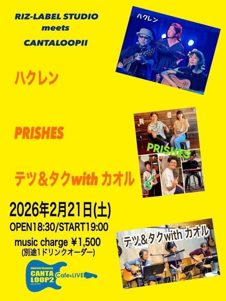 cafecantaberry's tweet photo. カンタループII 週末の予定と、
音楽教室からのお知らせ！
約30年、教室を開いてきて、初めて真面目な広告物を制作しました。^_^

◾️2月20日(金)   FRIDAY ACOUSTIC NIGHT
OPEN16:00/START20:00/CLOSE23:30
charge￥500(別途オーダー)
※16:00～18:00 ノーチャージタイム

◼️2月22日(日)  店休日 https://t.co/873OZdgOV4