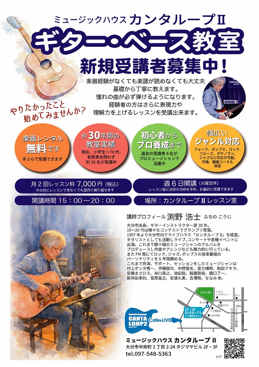 cafecantaberry's tweet photo. カンタループII 週末の予定と、
音楽教室からのお知らせ！
約30年、教室を開いてきて、初めて真面目な広告物を制作しました。^_^

◾️2月20日(金)   FRIDAY ACOUSTIC NIGHT
OPEN16:00/START20:00/CLOSE23:30
charge￥500(別途オーダー)
※16:00～18:00 ノーチャージタイム

◼️2月22日(日)  店休日 https://t.co/873OZdgOV4