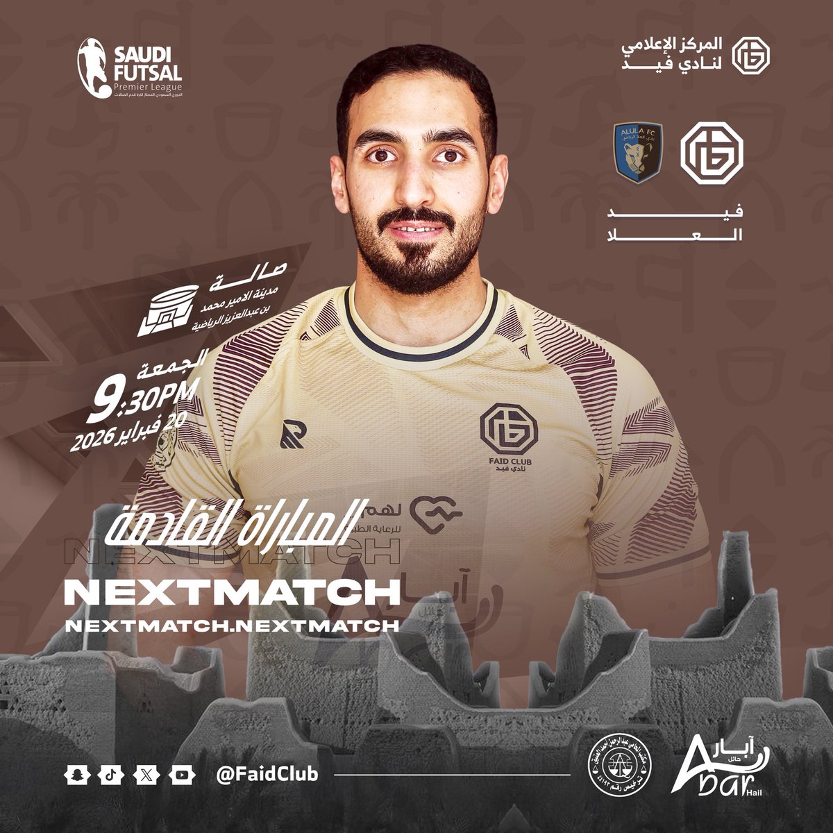 🔵 الــمــبــاراة القادمة | NextMatch : 

🔹 - الجولة الحادية عشر : 
▪️ - فيد × العلا
🏆 - الدوري الممتاز لكرة الصالات       
🗓️ - الجمعة 20-2- 2026 م
🕤 - 9:30م بتوقيت مكة

#فيد_العلا | #ذئاب_سلمى 
#صالات_فيد