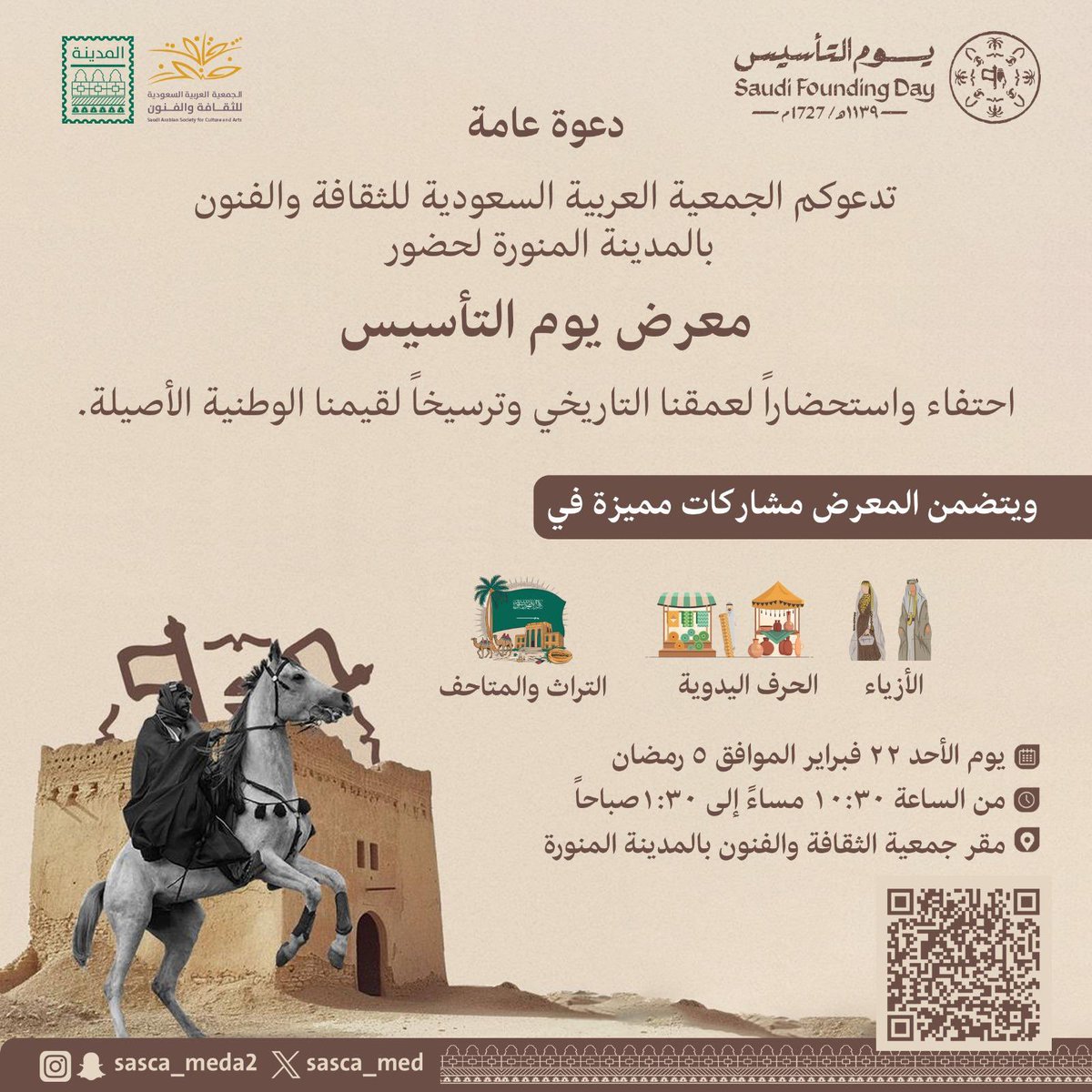 جمعية الثقافة والفنون بالمدينة tweet media