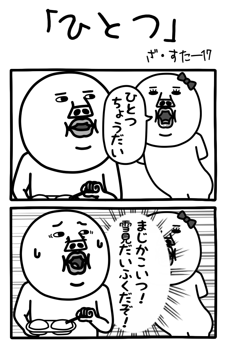 theworld361's tweet photo. #うざいマン #2コマ漫画 https://t.co/D0SwZp0jvI