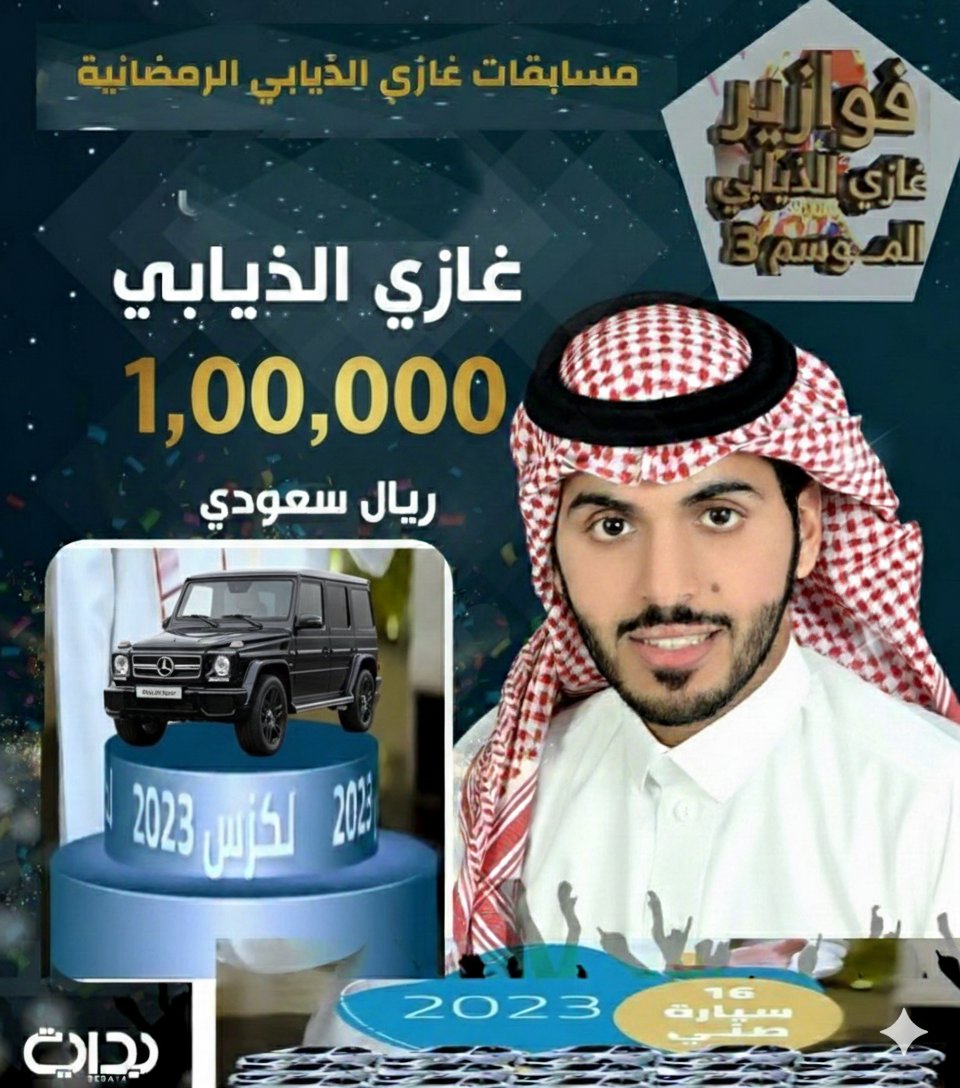 محبين ابو نصر tweet media