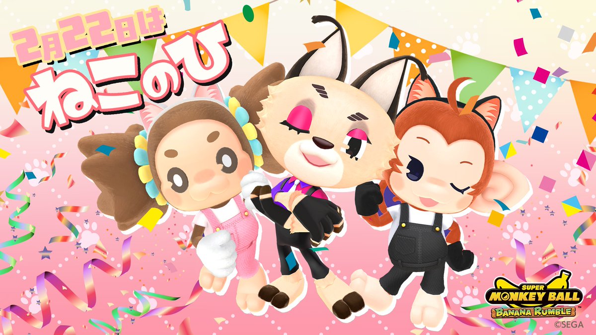 モンキーボール 公式／Super Monkey Ball Official JP tweet media