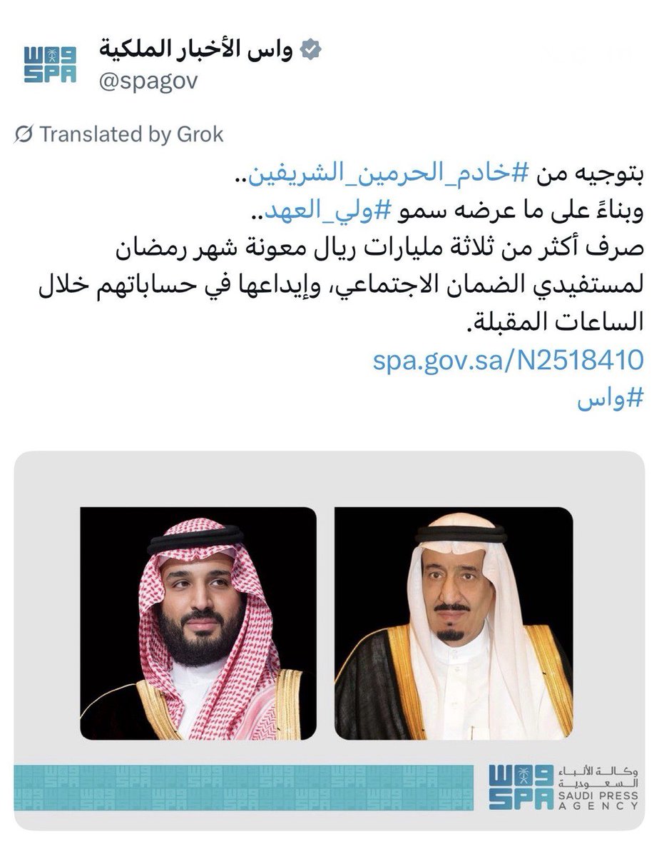 AwwadSAlawwad's tweet photo. في شهر الخير، تفيضُ أيادي قيادتنا بالبذل؛ لتُسكنَ أسرة، وتُفرجَ كربة، وتُدخلَ السرور على كل بيت. من منصة #إحسان إلى #جود_الإسكان وصولاً للتوجيه بصرف معونة لمستفيدي الضمان الاجتماعي في هذا الشهر الكريم.. عطاءٌ لا ينقطع ونهجٌ لا يتغير.
حفظ الله مولاي #خادم_الحرمين_الشريفين وسمو سيدي #ولي_العهد، وكتب أجرهما، وأدام عزّ هذا الوطن المعطاء. 🇸🇦