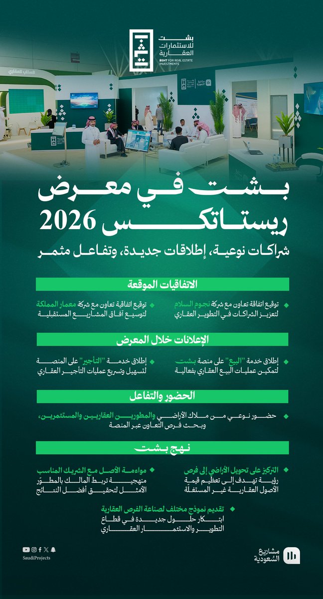 بشت | Bsht tweet media