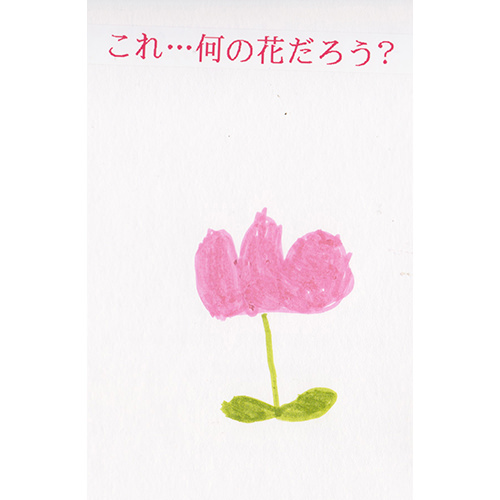 【過去の名作より】これ・・・何の花だろう？ mtbrs.net/ps_kujidoro_lo…