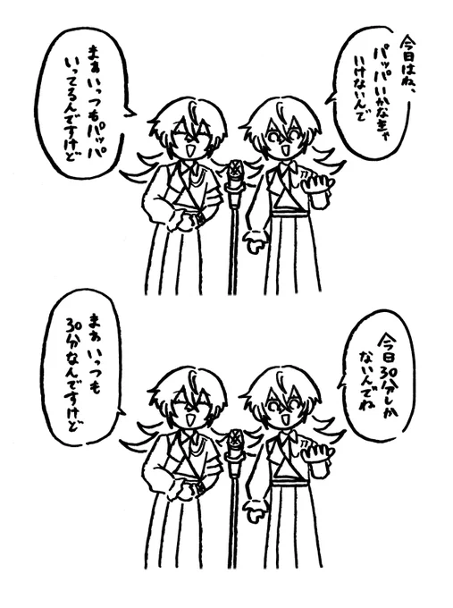 ここ2人いた 