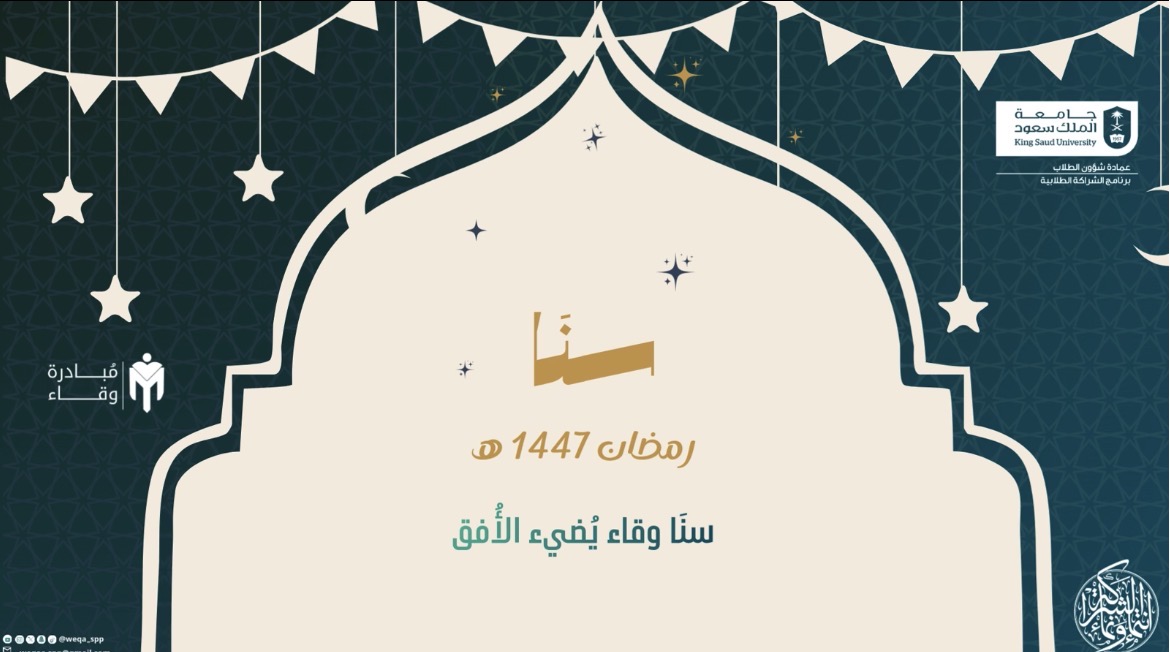 مبادرة وِقاء tweet media