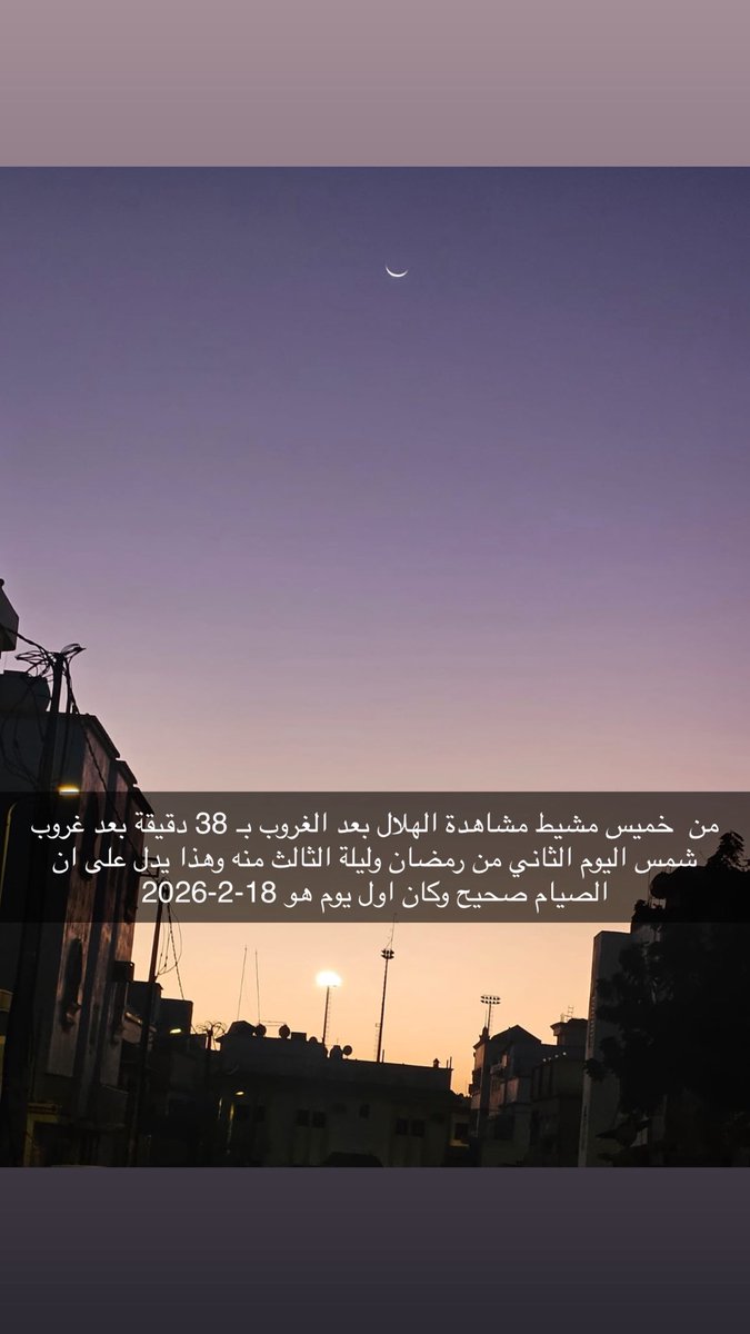 ABUBASEL3000's tweet photo. #هلال_رمضان https://t.co/FAt3CXNTWr