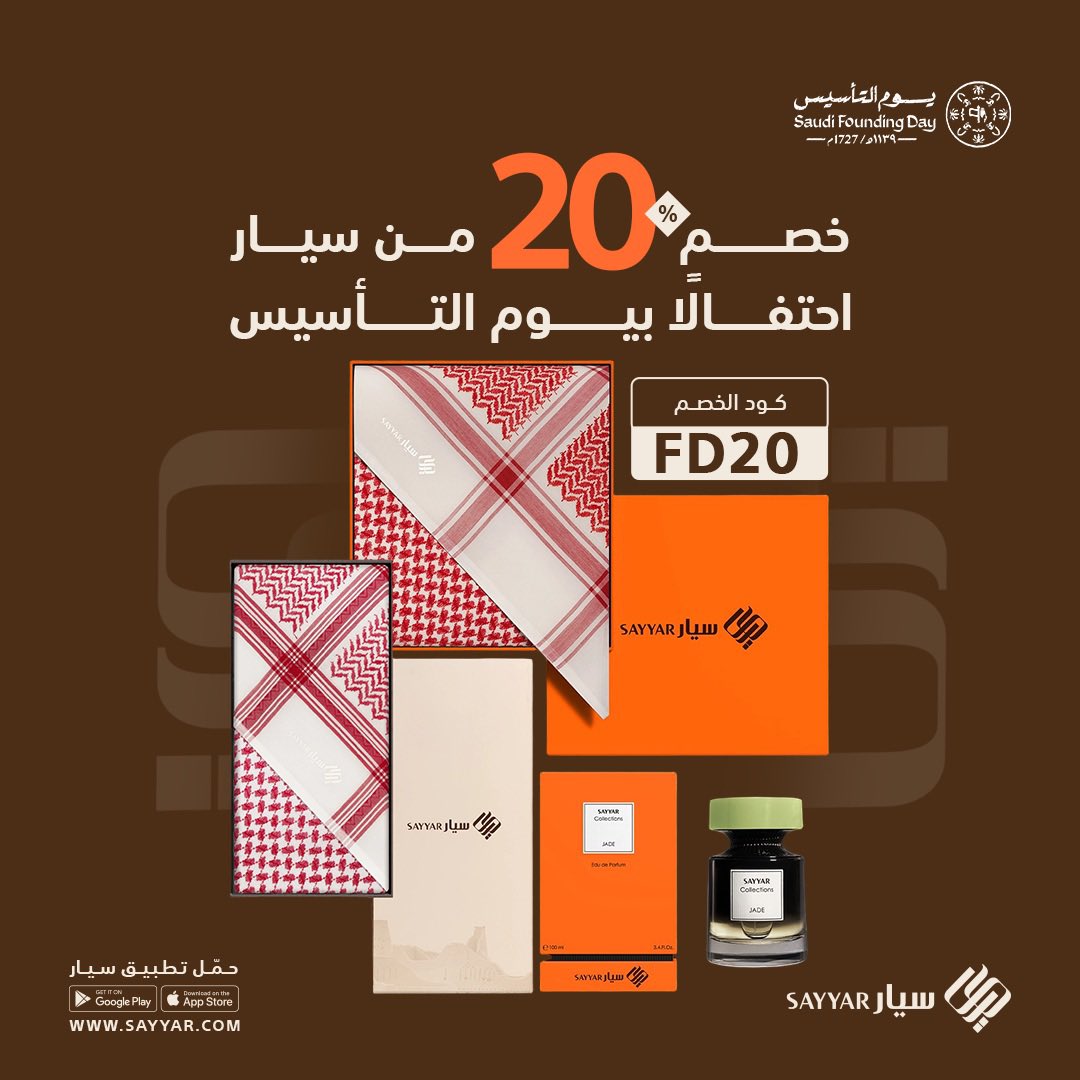 سيار | Sayyar tweet media