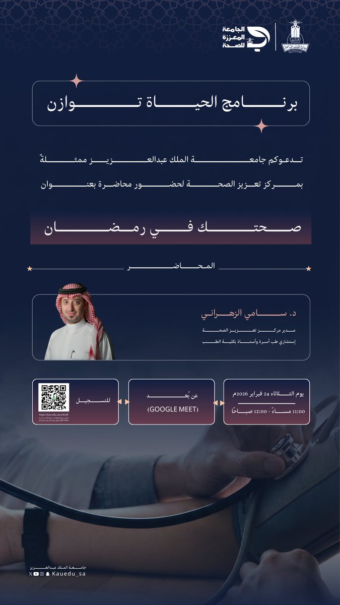 أخبار وفعاليات | KAU tweet media