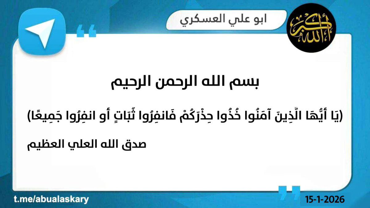 #ابو_علي_العسكري