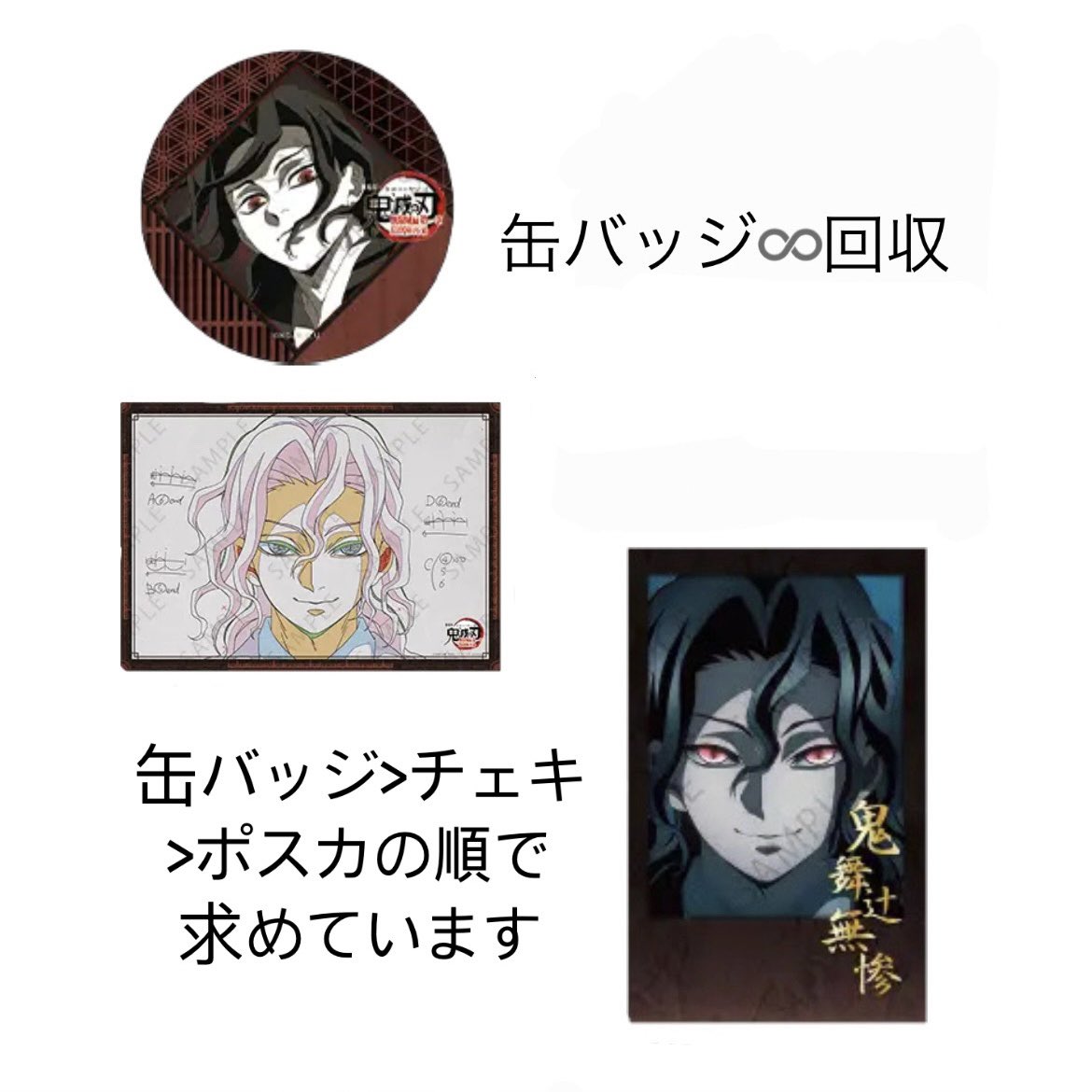 交換】鬼滅の刃 ufotable DINING お楽しみくじ ダイニング 無限城