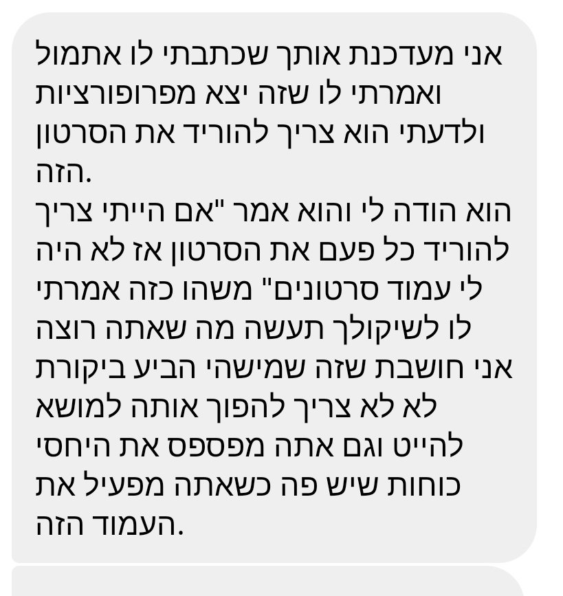 noychuuu's tweet photo. @elior_levi4 והוא פשוט מסרב למחוק😭😭😭😭😭😭 https://t.co/pRbtNjcEW7