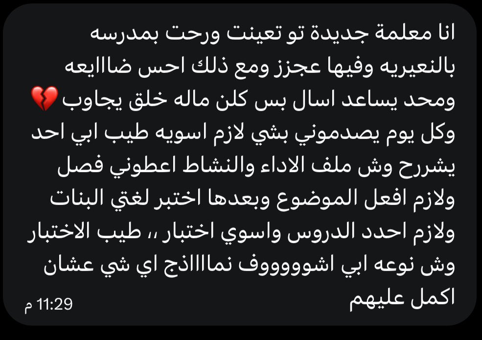 اسأل التعليـم ؟ tweet media