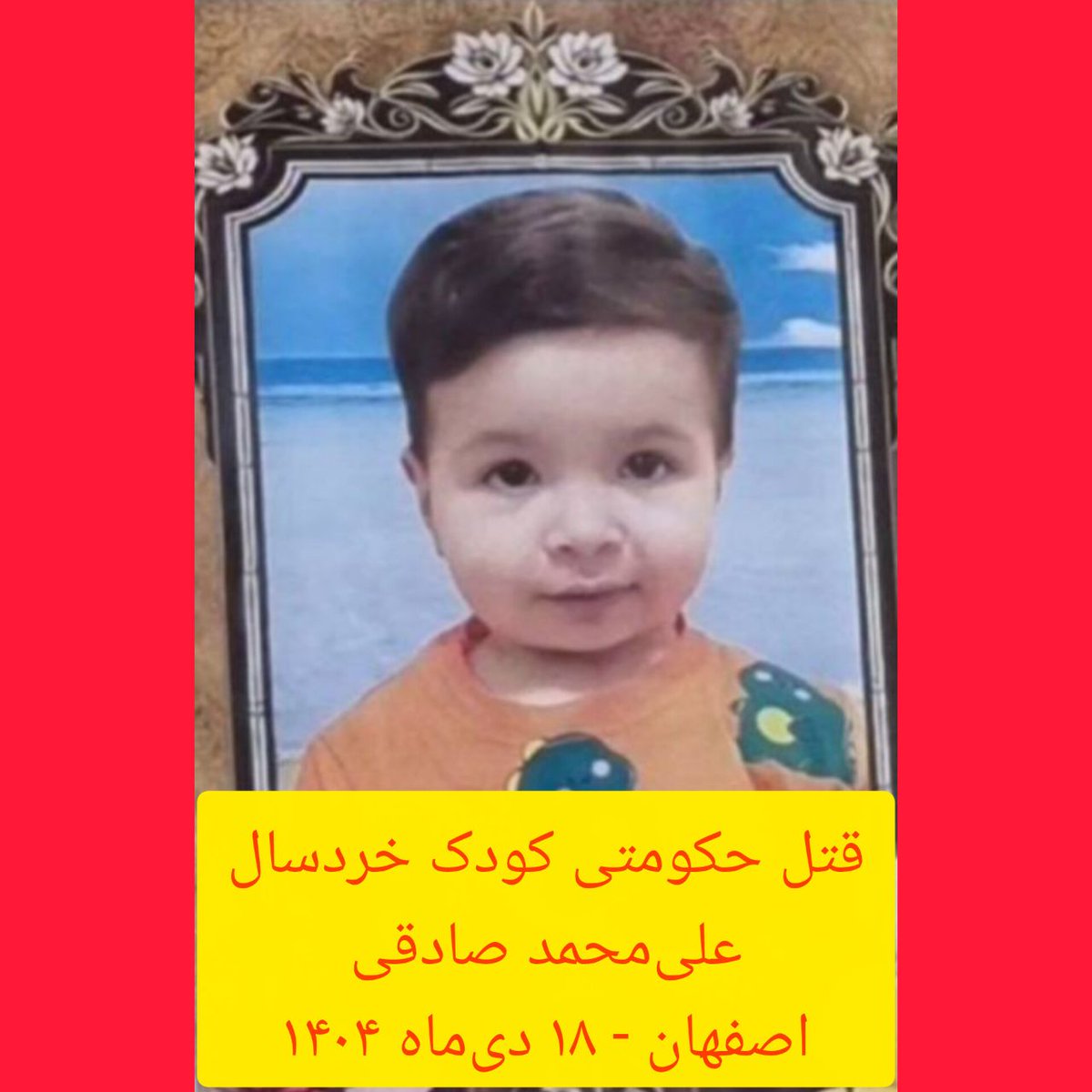 BehkishM's tweet photo. فقط به عکس این بچه‌های نازنین که نگاه می‌کنم، دلم آتش می‌گیرد. 

خانواده‌هاشون الان چه حالی دارند؟!

سرنگون باد این رژیم سراپا جنایت‌کار که ۴۷ سال هرچه زیبایی بود را در خاک کرد!

فغان که سرگذشت ما چه بود!!!

#نه_می‌بخشیم_نه_فراموش_می‌کنیم 
#کلاس‌های_بی_معلم 
#نیمکت‌های_خالی https://t.co/xoUeA4ReoZ