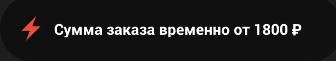 Всмысле от 1800 давай тащи мне 5литровку воды и творожный сырок