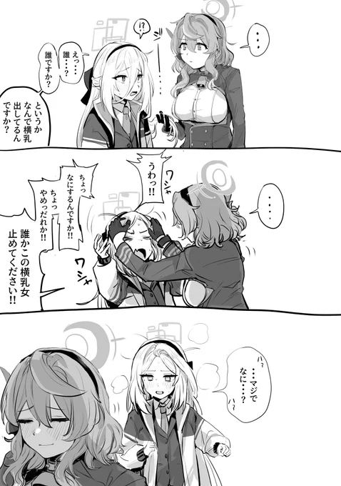 そういう妖怪 