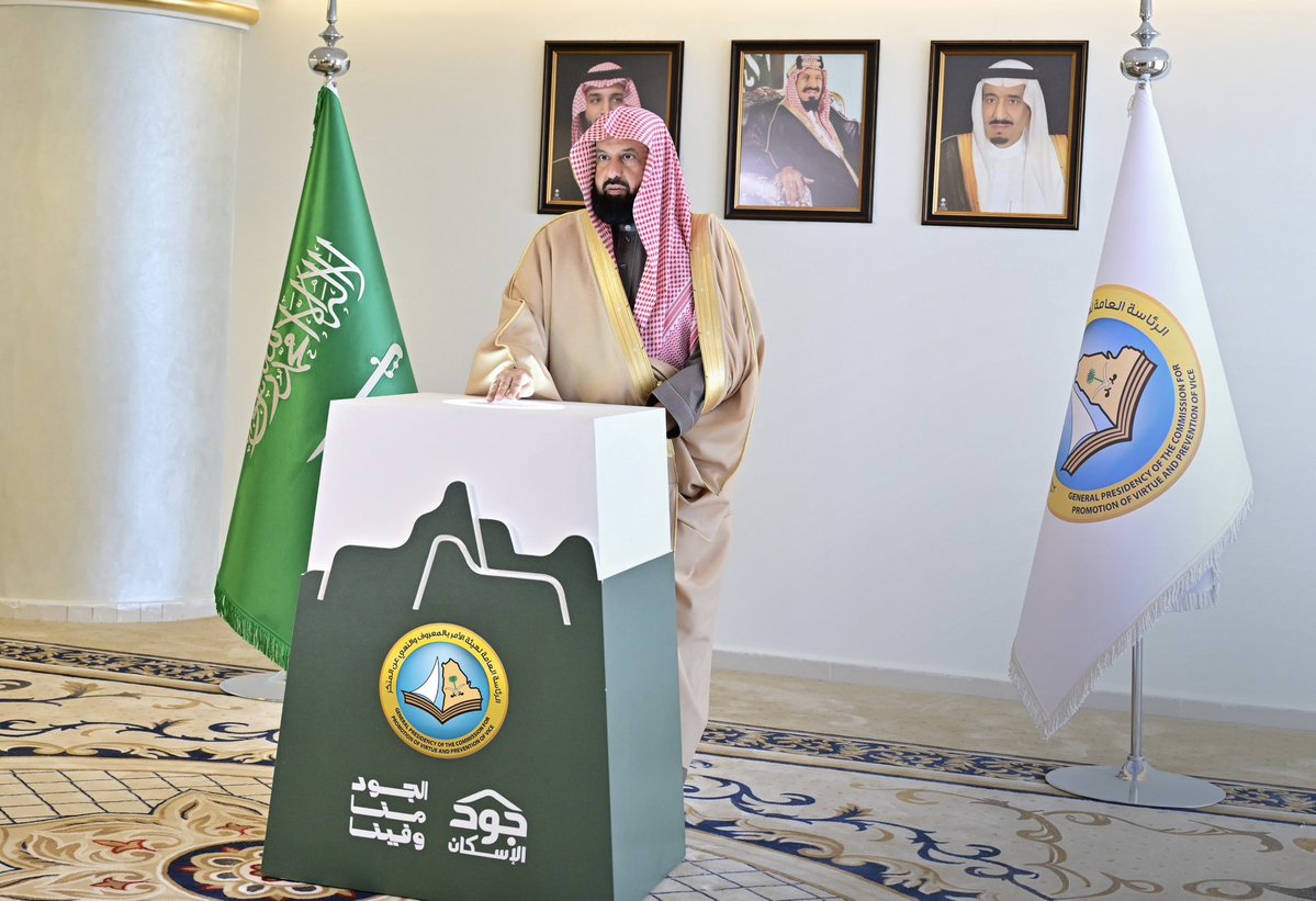 الرئيس العام لـ #هيئة_الأمر_بالمعروف والنهي عن المنكر يُدشن حملة «الجود منا وفينا» دعمًا لمبادرة #جود_الإسكان.

#الجود_منا_وفينا 

pv.gov.sa/news/Pages/N1-…