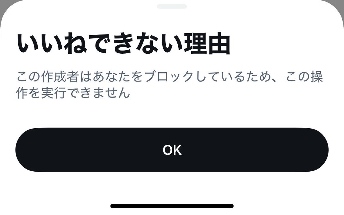 Xブロック機能変更に日本ユーザーから不満の声相次ぐ