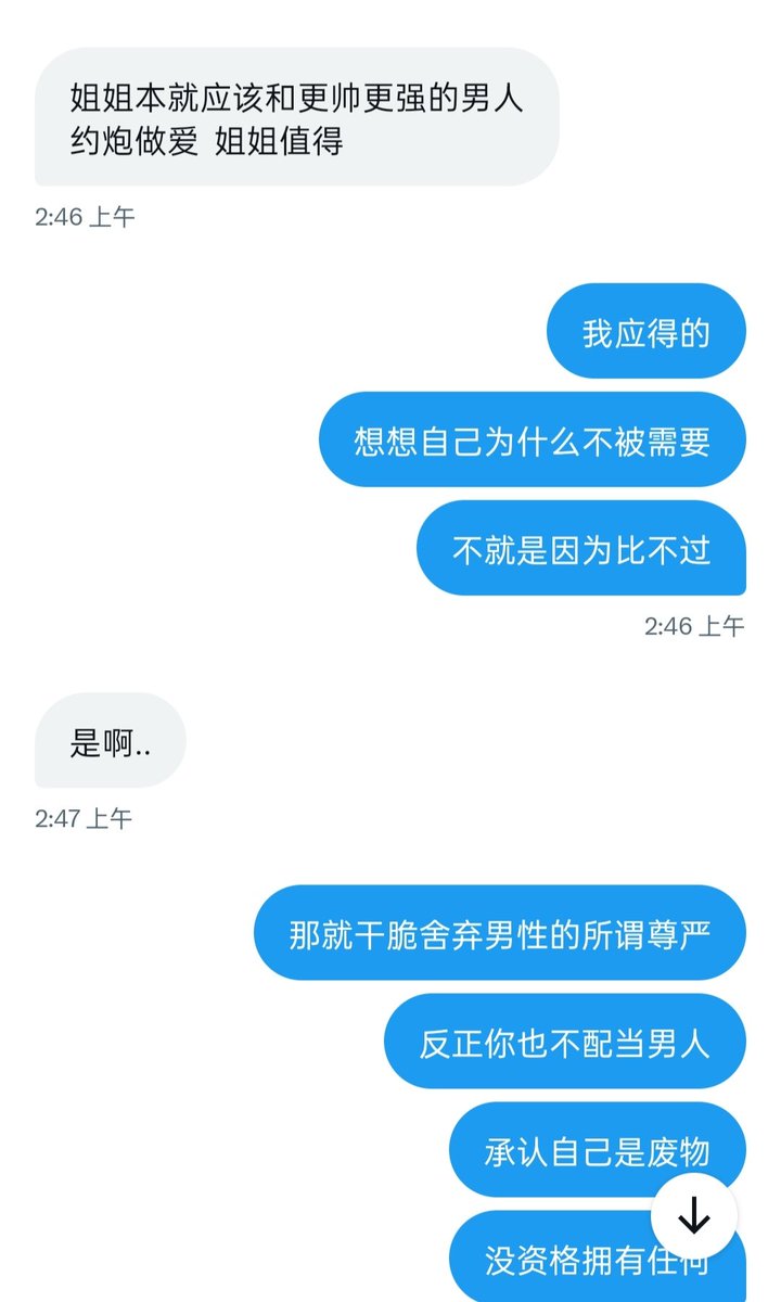coffeecokeee's tweet photo. 随机挑选一条贱狗骂完解气了睡觉了 https://t.co/RaLPqzepZc