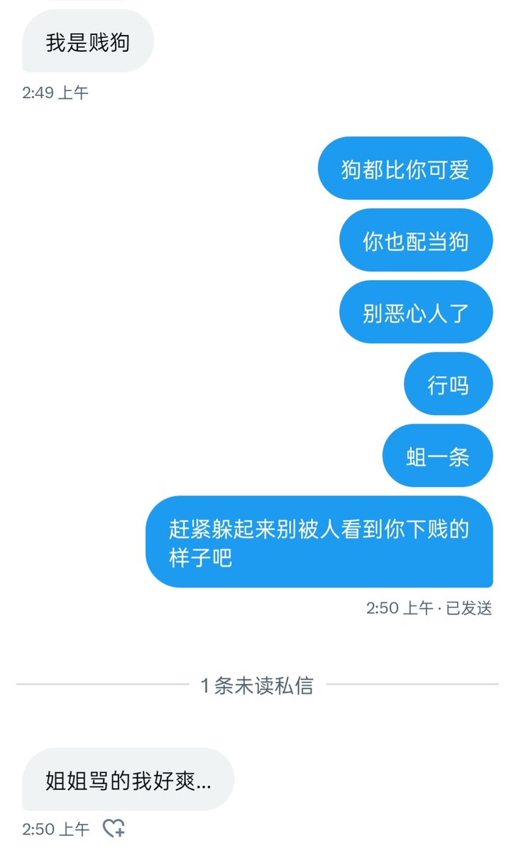 coffeecokeee's tweet photo. 随机挑选一条贱狗骂完解气了睡觉了 https://t.co/RaLPqzepZc