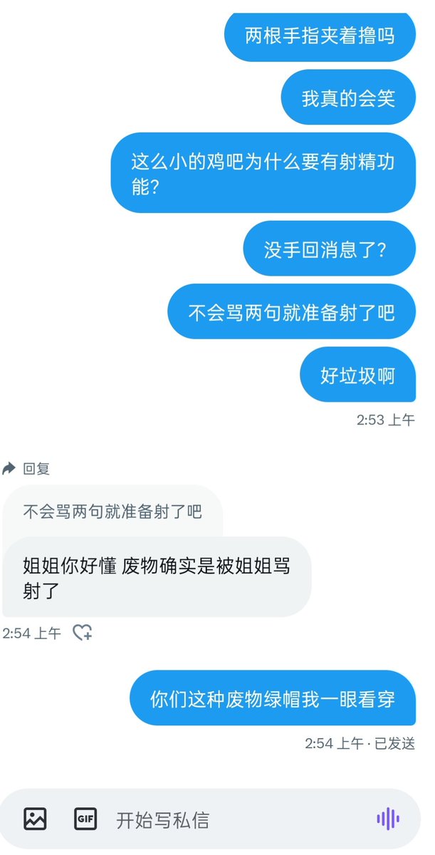 coffeecokeee's tweet photo. 随机挑选一条贱狗骂完解气了睡觉了 https://t.co/RaLPqzepZc