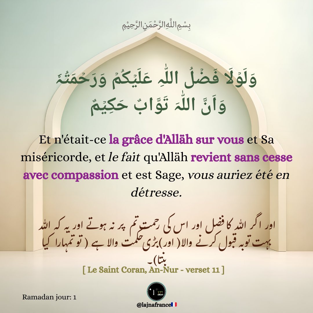 lajnafrance's tweet photo. Alors que nous entrons dans le mois béni du Ramadan, nous réfléchissons aux bienfaits d’Allah. Qu’Allah nous comble toujours de Sa miséricorde. Amine.

#Ramadan2026 https://t.co/dOVRlrNHeW