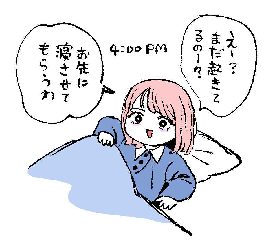 就寝マウント 