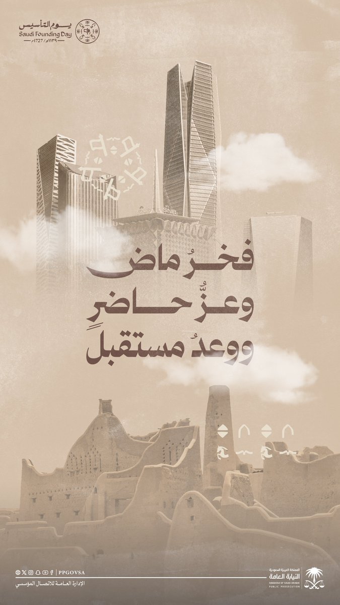 النيابة العامة tweet media