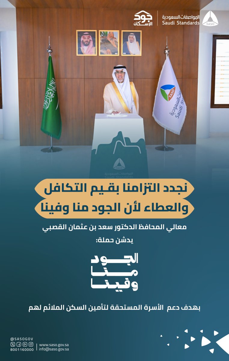 المواصفات السعودية tweet media