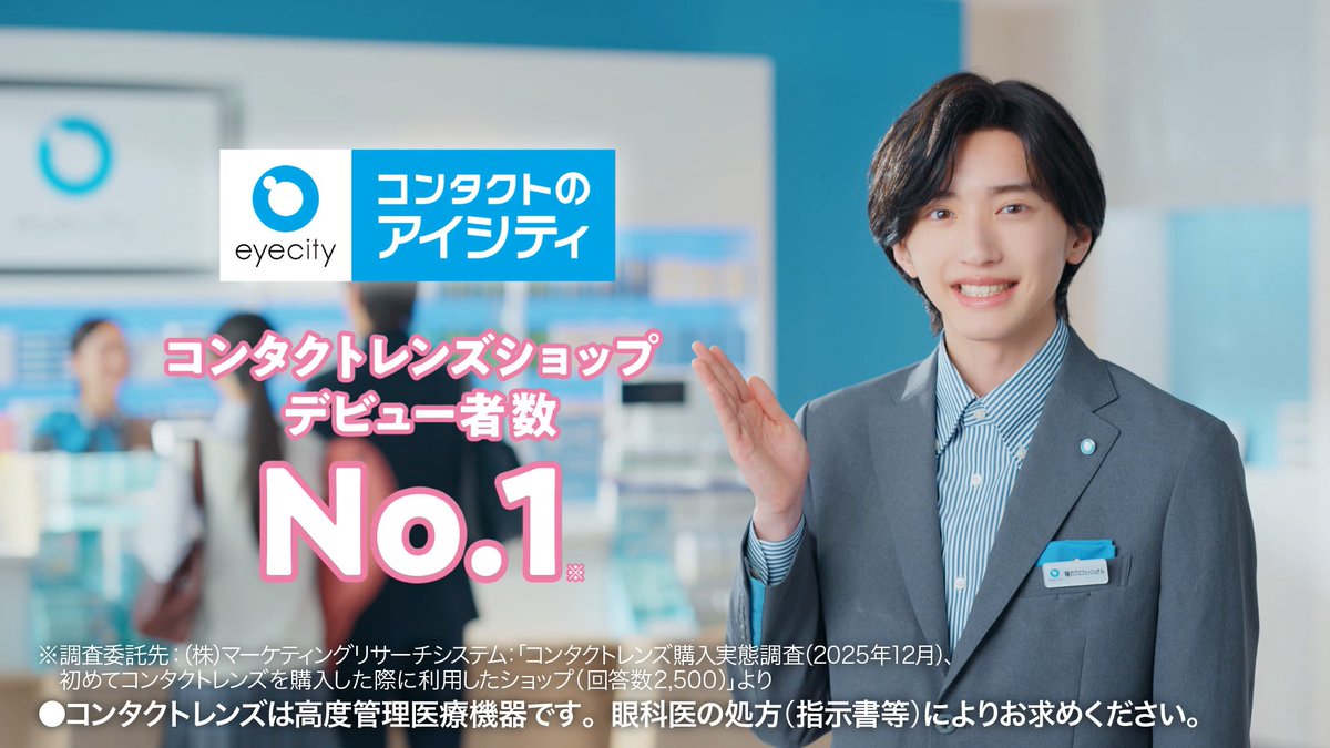 modelpress's tweet photo. /／
なにわ男子・道枝駿佑「アイシティ」
新イメージキャラクター就任✨️
\＼

“瞳のプロフェッショナル”として
制服姿で爽やか笑顔見せる
https://t.co/BMgbua2VmN

◽コンタクトデビューした時の思い出
◽この春、新しく始めたい趣味
◽メンバーからの嬉しかった言葉

#道枝駿佑 https://t.co/NE8tuxifGA