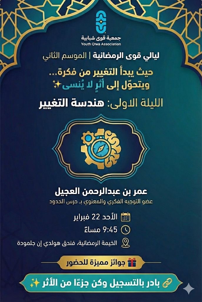 جمعية قوى شبابية tweet media