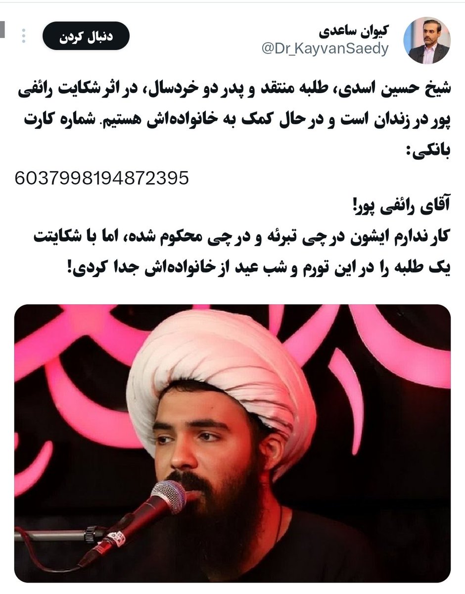 به رائفی پور که تهمت می‌زنند اگر سکوت کنه میگن دیدید راست گفتیم نرفت شکایت بکنه 
اگر شکایت می‌کنه و محکوم میشن و زندان میرن میگن دیدید رائفی‌پور یه سرپرست خانواده رو از خانواده‌اش جدا کرد

شماها چه فرقی دارید با اونایی که میگن ما باید پلیسو بکشیم ولی پلیس کاری به ما نداشته باشه؟