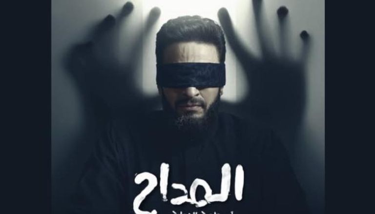 S_p0M's tweet photo. 🖤 مسلسل المداح 6 – أسطورة النهاية.. النهاية اللي محدش يقدر يتخيلها! 😈

→ اضغط هنا وادخل عالم الرعب والإثارة من أول حلقة:
https://t.co/X5XhKlDWgl
https://t.co/X5XhKlDWgl

#المداح_6 #أسطورة_النهاية #حمادة_هلال #رمضان_2026 #رعب_مصري 🔥
(صابر رجع.. والنهاية بدأت) https://t.co/rnKtYVygOG