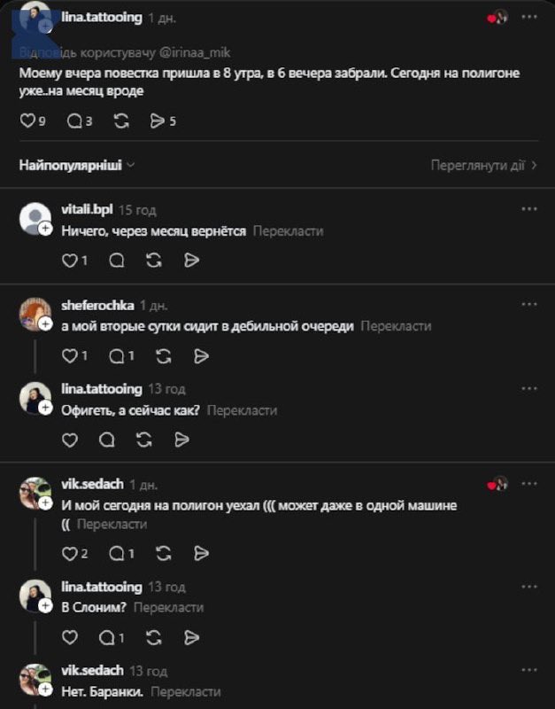 🚨Belarus is carrying out mass conscription the moment draft notices are issued. Social media is panicking, but fear keeps people silent. Dictators don’t bother with democracy when preparing for war.
Men are given no time to prepare, including fathers of young and multiple