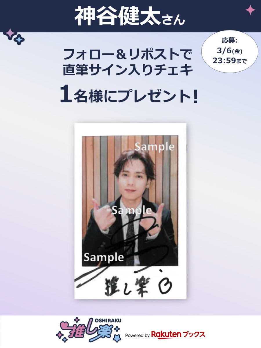 神谷健太 1st 写真集』スタッフ【公式】 (@kentabook_staff) / Posts / X