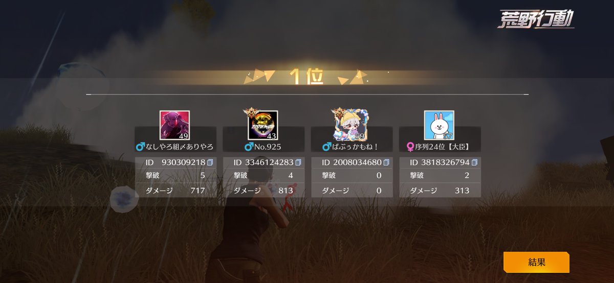 おはようございます☀️
昨日は深夜初めましてお2人と勝てましたっ

最近コラボしてくれる人増えて嬉しいですっ。一緒に出てくれるお友もコラボしてくれるお友もください🙇‍♀️