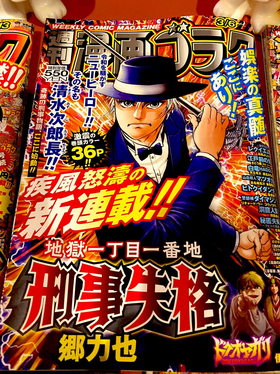 🌌高橋よしひろ先生新連載🌌銀牙伝説レクイエム🌌 (@katukatu210