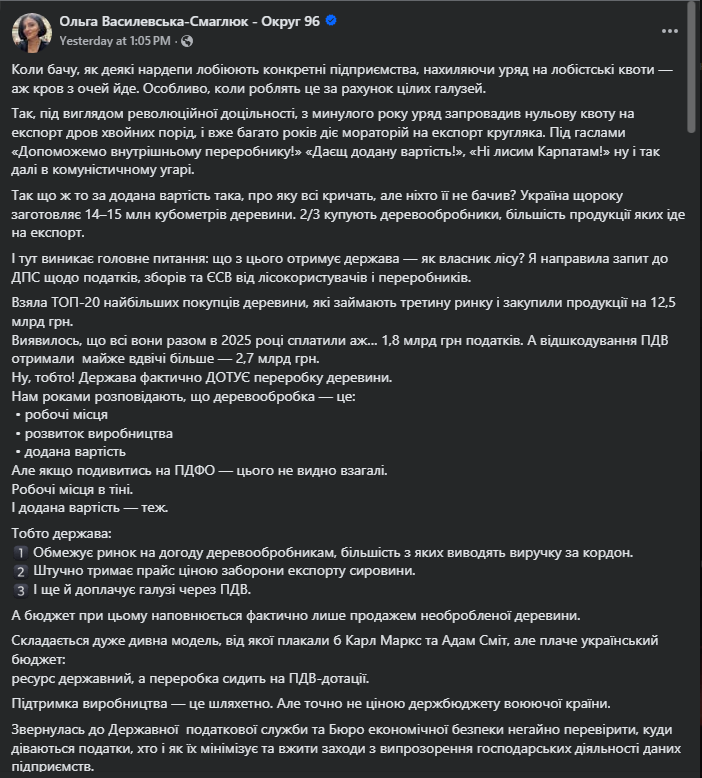 vk_west's tweet photo. Мене з кожним днем усе більше лякає, наскільки некомпетентні люди зараз при владі, і вони навіть не розуміють цього. Темою ПДВ займаюся більше 20 років — на такому рівні, що коли ще був студентом в 2004 році, мені топпосадовці Уряду України телефонували додому прямо з (1/9) https://t.co/jgGQ4IT4f6
