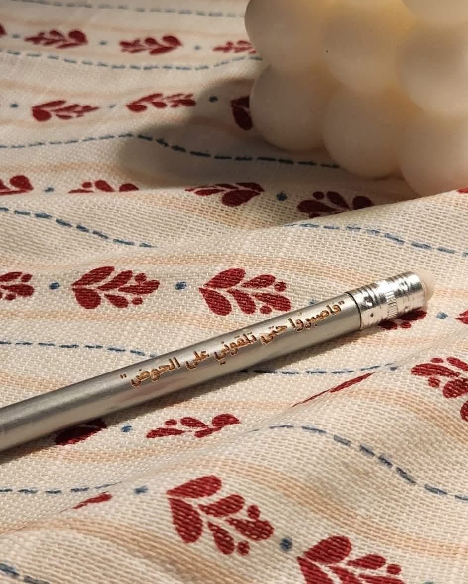 فَاصْبِرُوا حتّى تلقَوني عَلى الحَوض.ﷺ