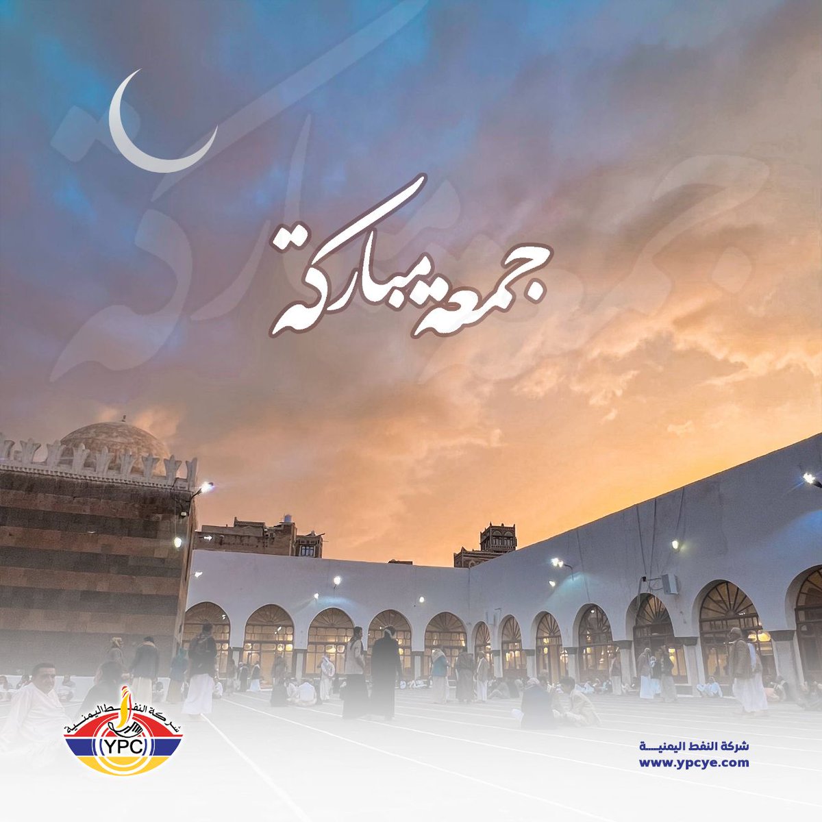 شركة النفط اليمنية tweet media