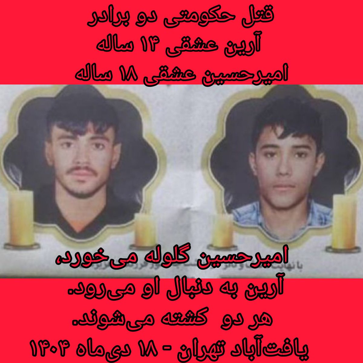 BehkishM's tweet photo. کلاس‌ها و نیمکت‌های خالی، خانه‌های خالی، اتاق‌های خالی، کوچه‌های خالی، زمین‌های ورزش‌ خالی، اتوبوس‌های خالی، جمع شدن‌های خالی!!!

همه جا بوی آن‌ها، شور زندگی آن‌ها، عشق آن‌ها به حیوانات، شادی و بازی آن‌ها، و عشق‌شان به  رهایی و آزادی موج می‌زند!
#زن_زندگی_آزادی 
#نیمکت‌های_خالی https://t.co/Hjhk8X9mdf