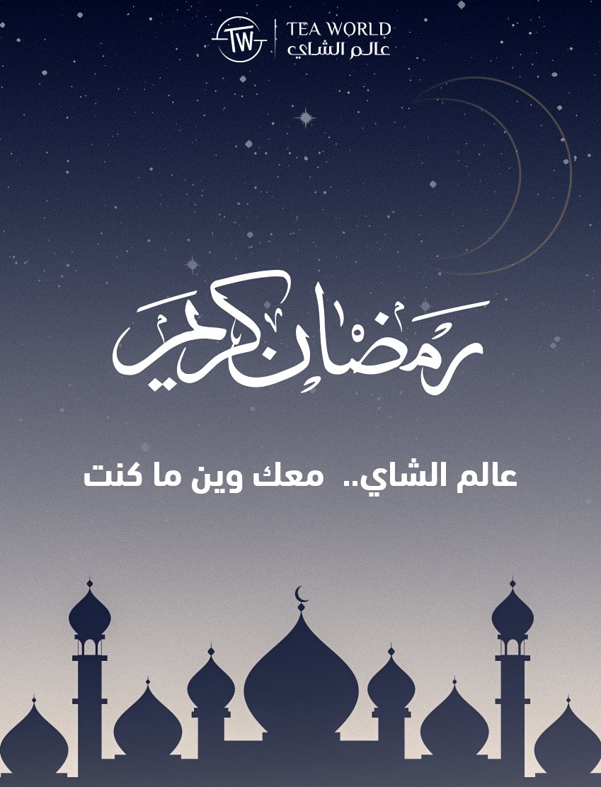 عالم الشاي tweet media