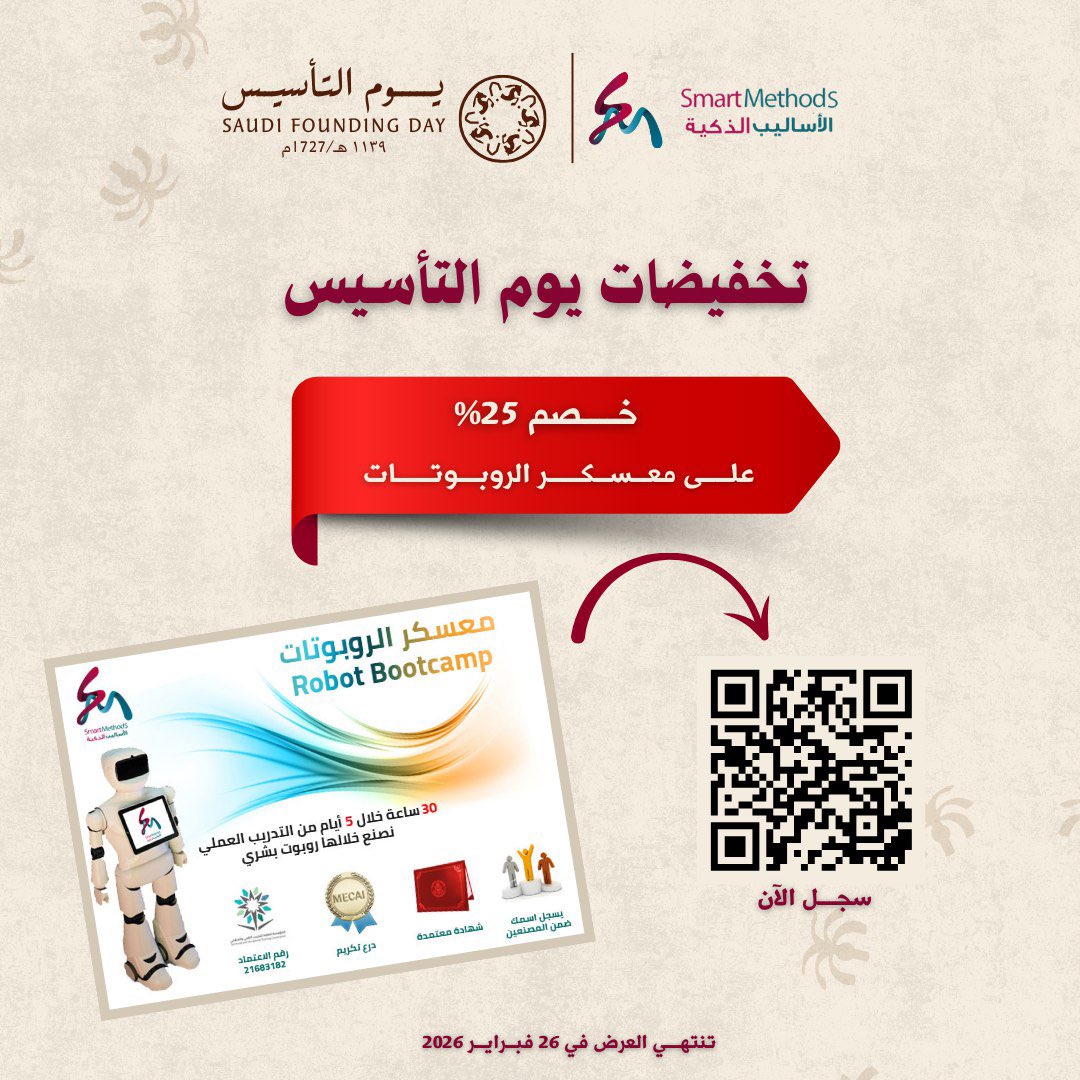 الأساليب الذكية tweet media