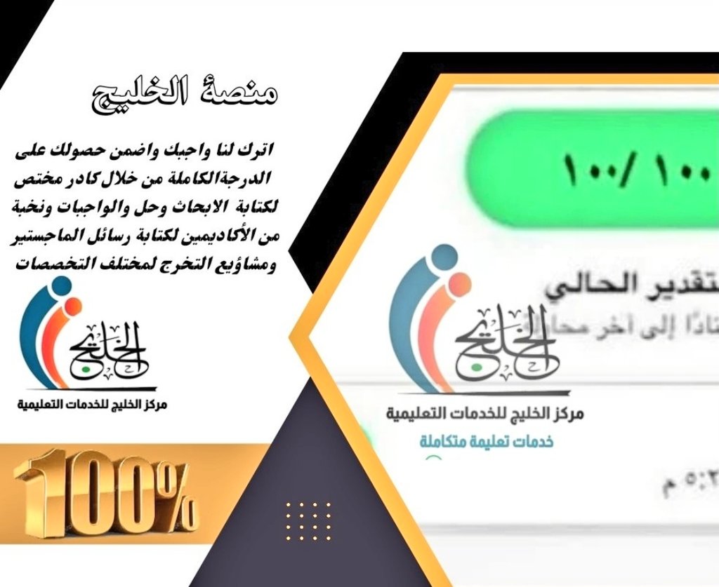 حل واجبات+كتابة بحوث ماجستير+اسايمنت+تحليل احصائي tweet media
